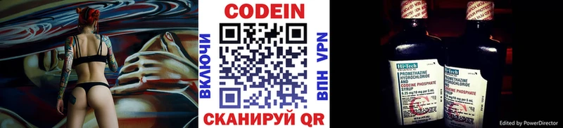 Кодеин Purple Drank  Черкесск 