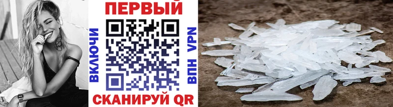 МЕТАМФЕТАМИН витя  Черкесск 